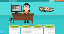 Desktop Screenshot of mehdimahjoob.ir