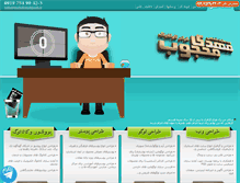 Tablet Screenshot of mehdimahjoob.ir